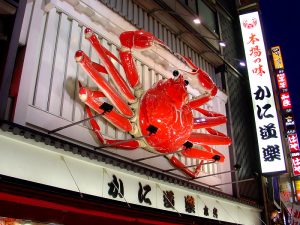 Kani-Douraku_-_Head_Store-300x225.jpg